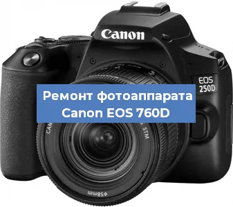 Замена объектива на фотоаппарате Canon EOS 760D в Нижнем Новгороде